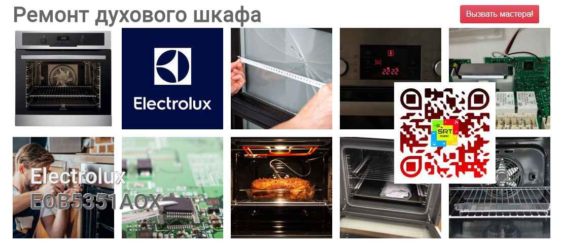 EOB5351AOX