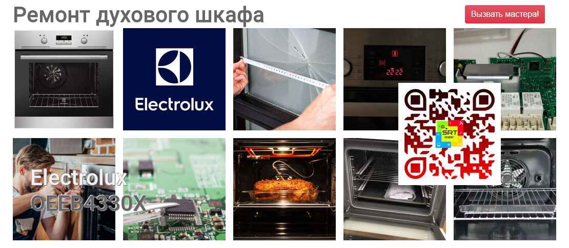 OEEB4330X