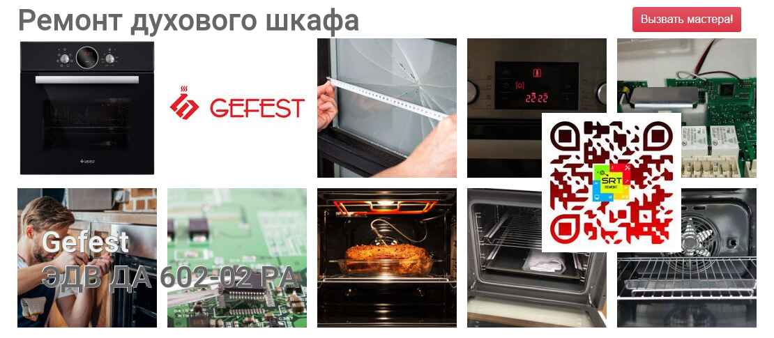 ЭДВ ДА 602-02 РА