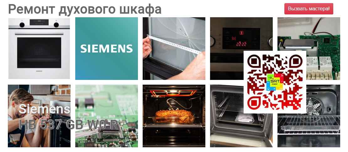 HB 537 GB W0 R