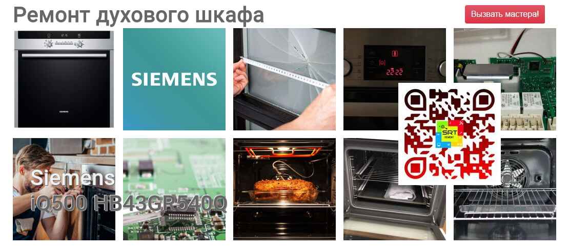iQ500 HB43GR540Q