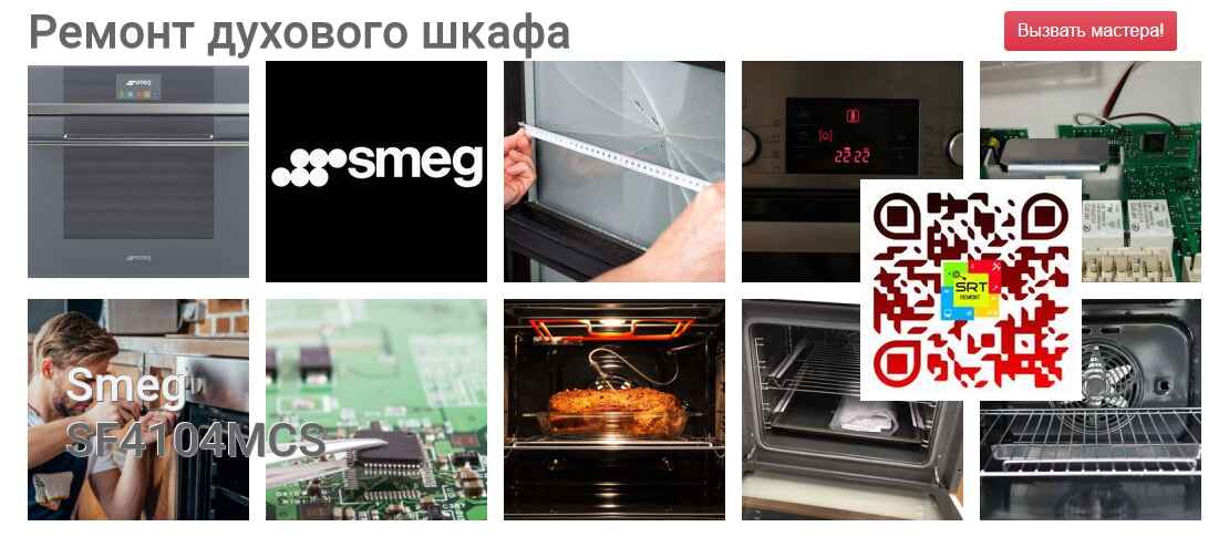 SF4104MCS