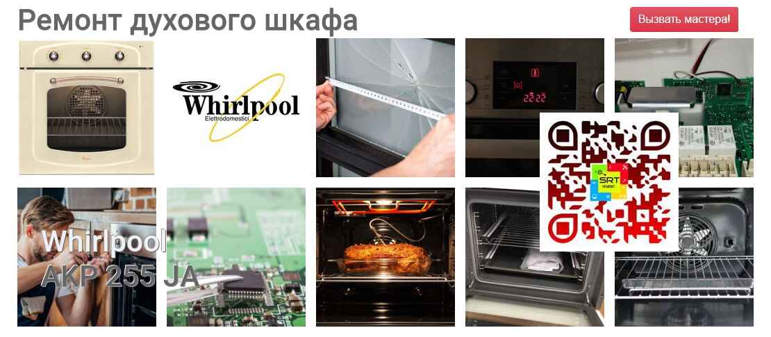 AKP 255 JA