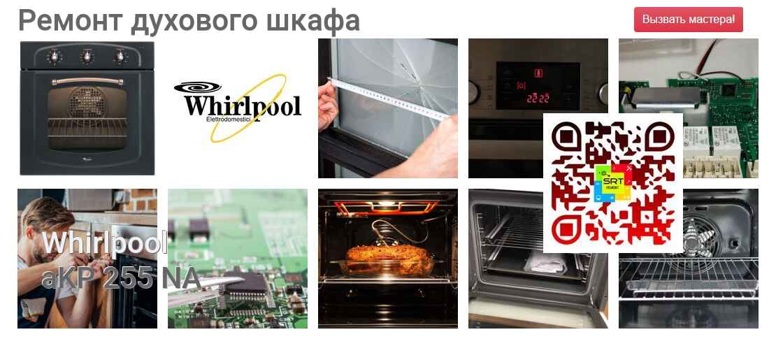 aKP 255 NA