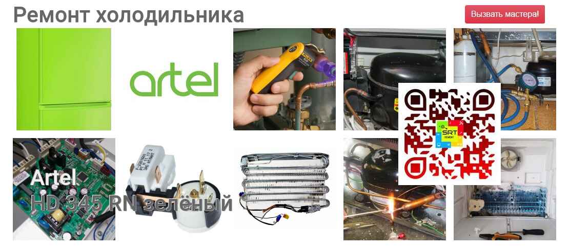 HD 345 RN зелёный