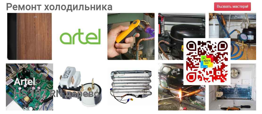 HS 137 RN дерево