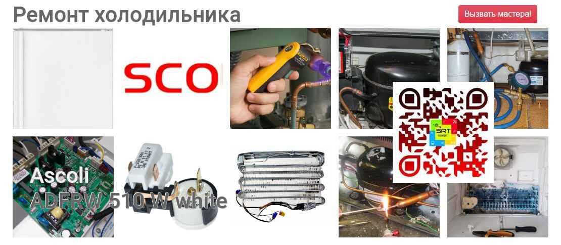 ADFRW 510 W white
