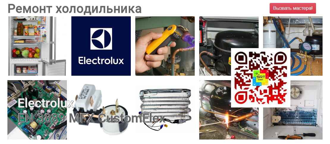 EN 3889 MFX CustomFlex