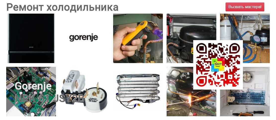 NRK 61 JSY2B