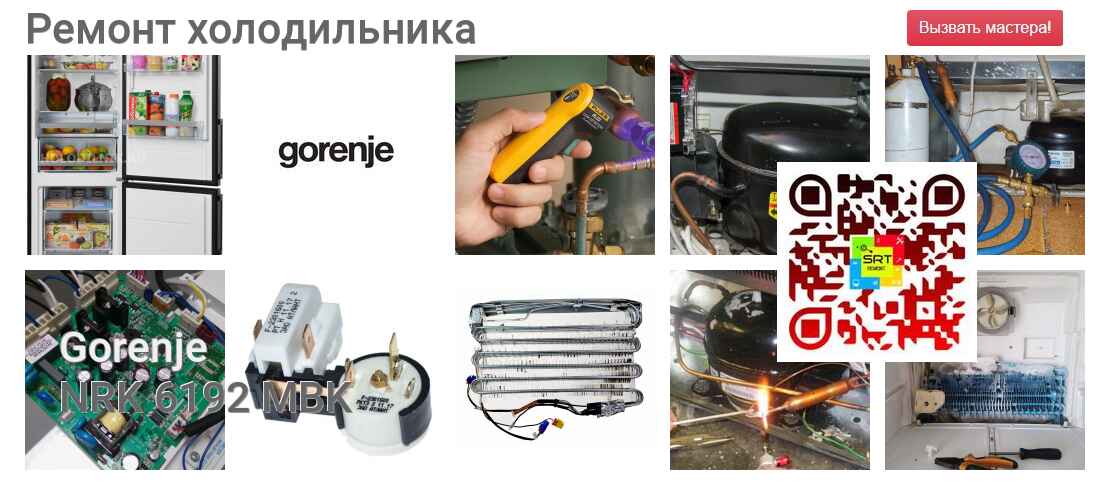 NRK 6192 MBK