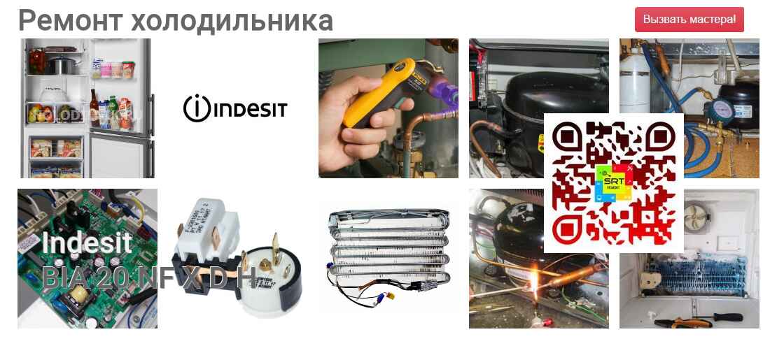 BIA 20 NF X D H