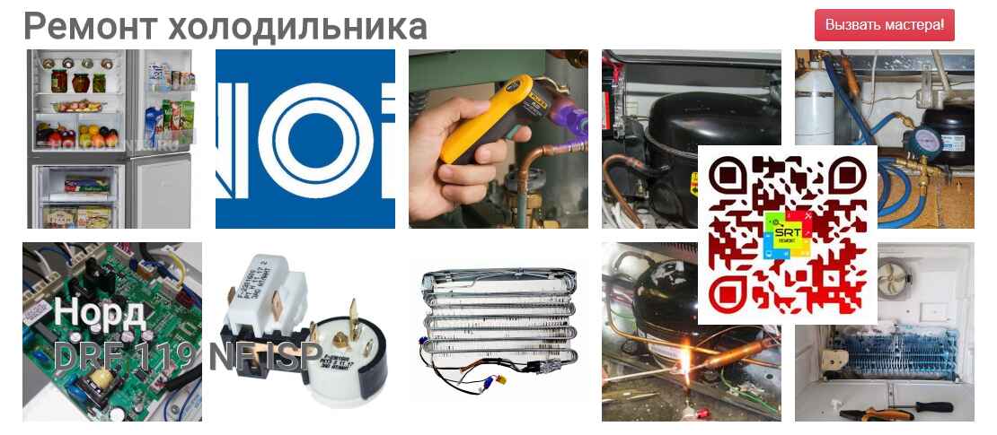 DRF 119 NF ISP
