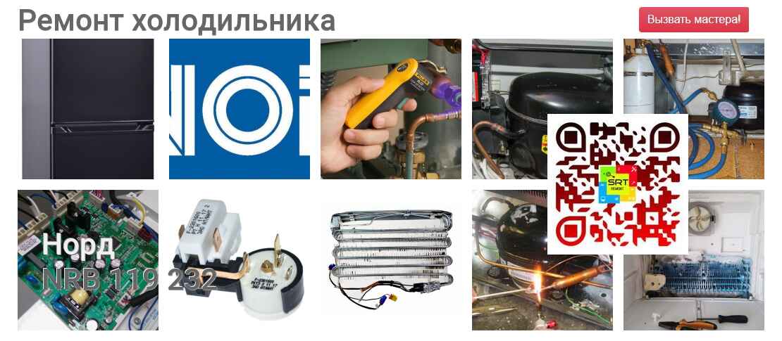NRB 119 232