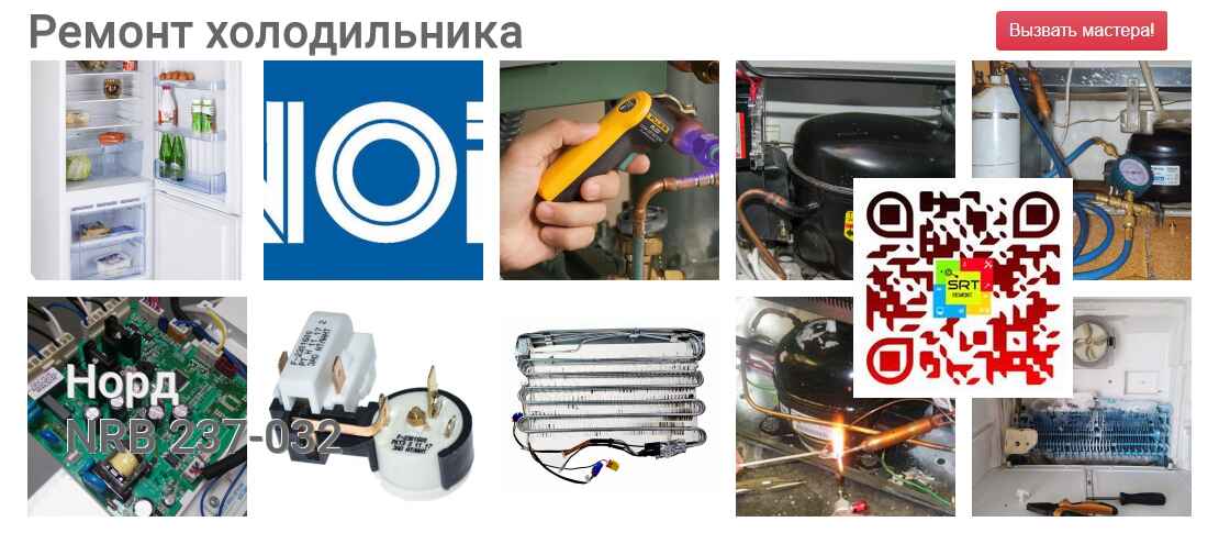 NRB 237-032