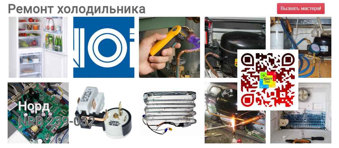 NRB 239-032