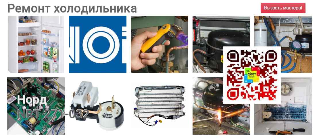 NRT 271-032