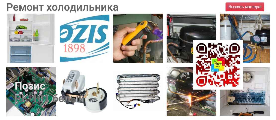 RK-101 белый