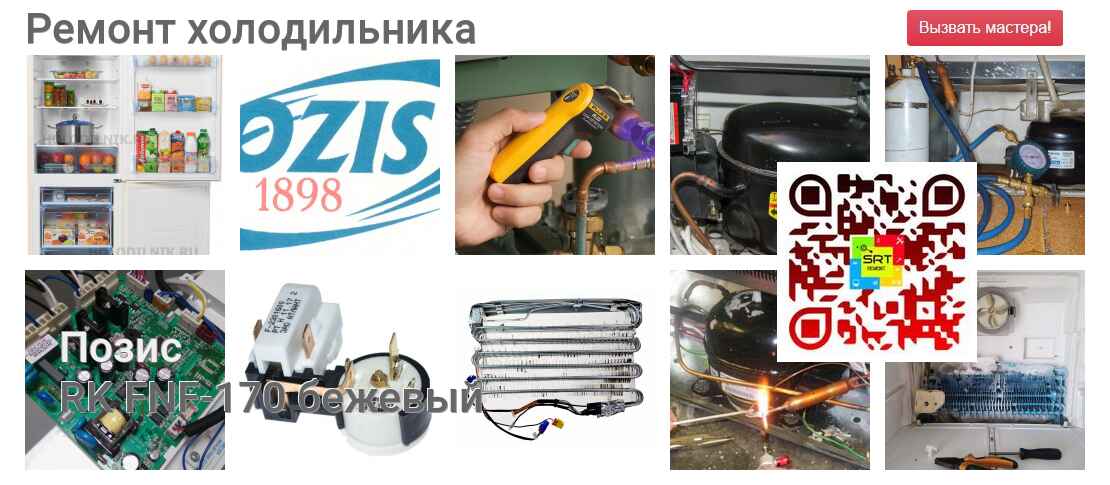 RK FNF-170 бежевый