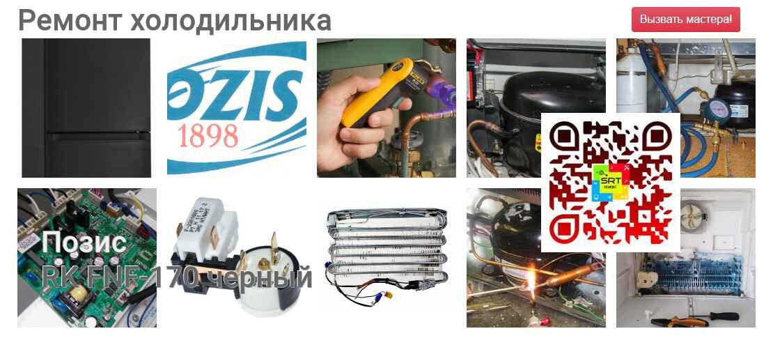 RK FNF-170 черный