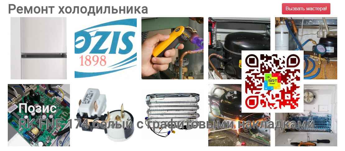 RK FNF-174 белый с графитовыми накладками