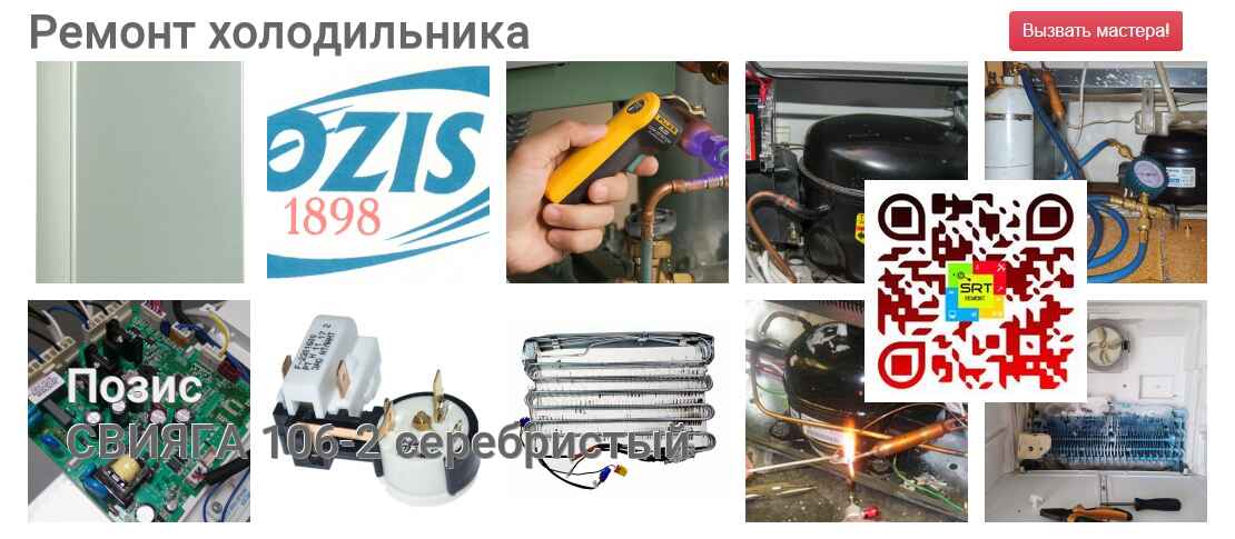 СВИЯГА 106-2 серебристый