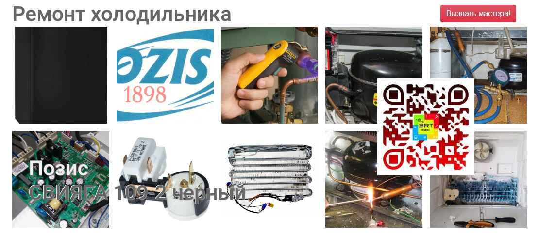 СВИЯГА 109-2 черный