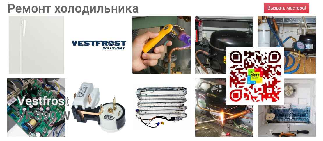 VF 390 W
