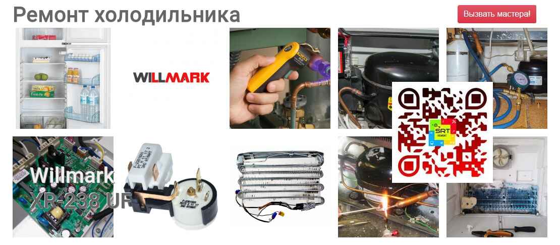 XR-238 UF