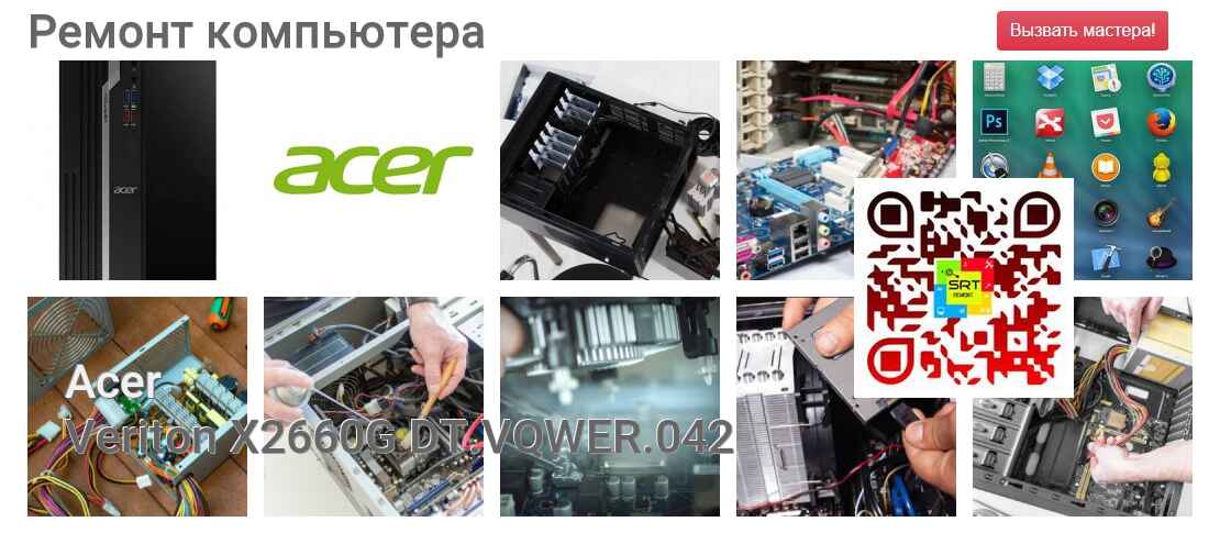 Veriton X2660G DT.VQWER.042