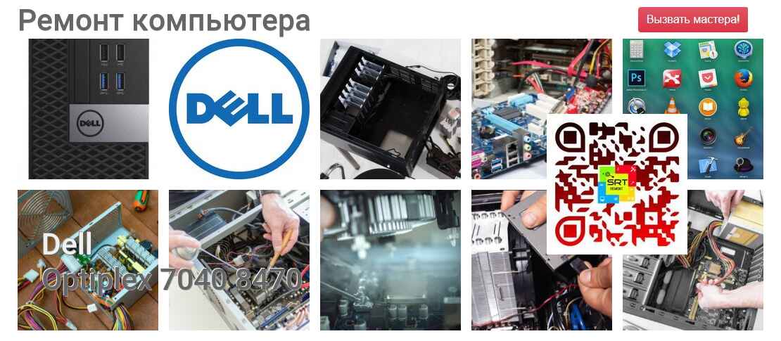 Optiplex 7040 8470