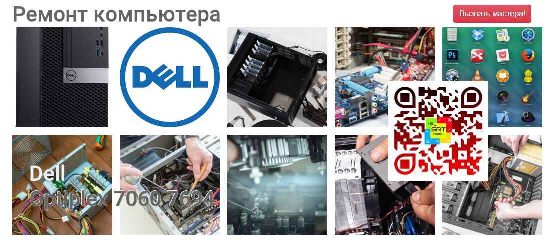 Optiplex 7060 7694