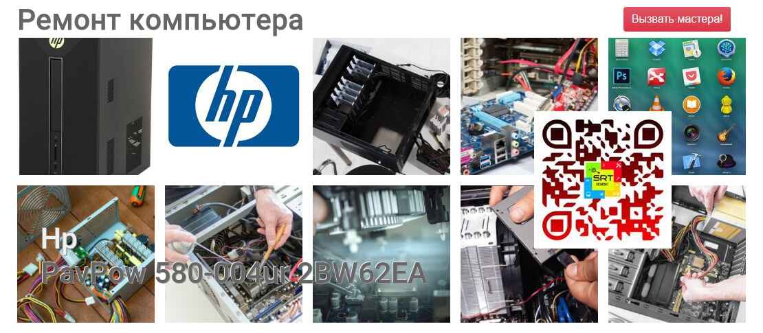 PavPow 580-004ur 2BW62EA