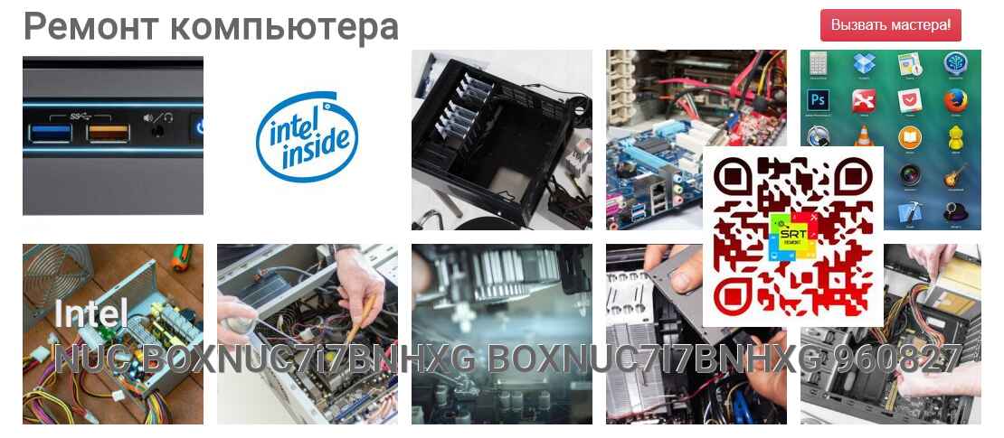 NUC BOXNUC7i7BNHXG BOXNUC7I7BNHXG 960827