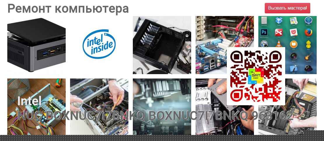 NUC BOXNUC7i7BNKQ BOXNUC7I7BNKQ 963162