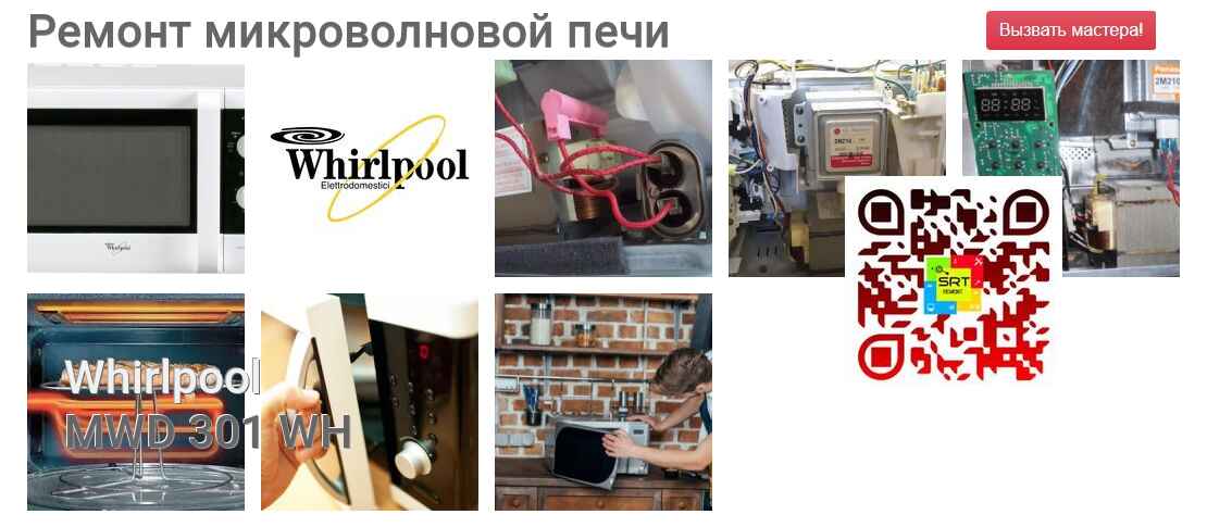 MWD 301 WH