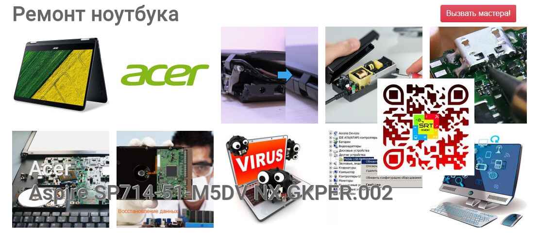 Aspire SP714-51-M5DV NX.GKPER.002