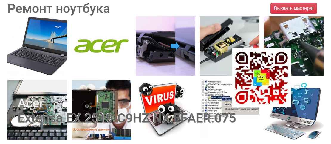 Extensa EX 2519-C9HZ NX.EFAER.075