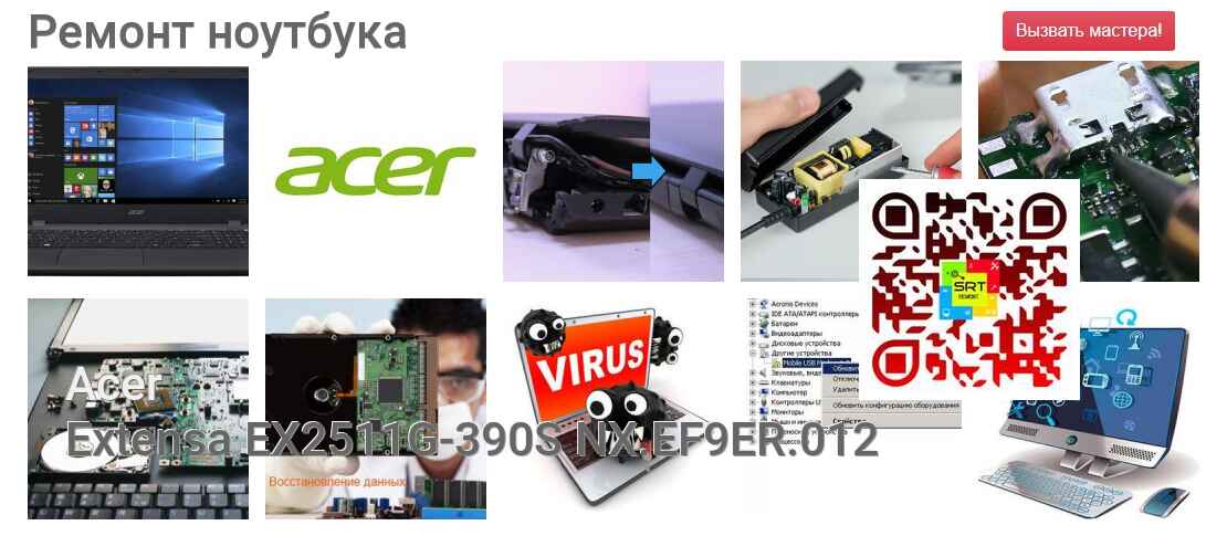 Extensa EX2511G-390S NX.EF9ER.012