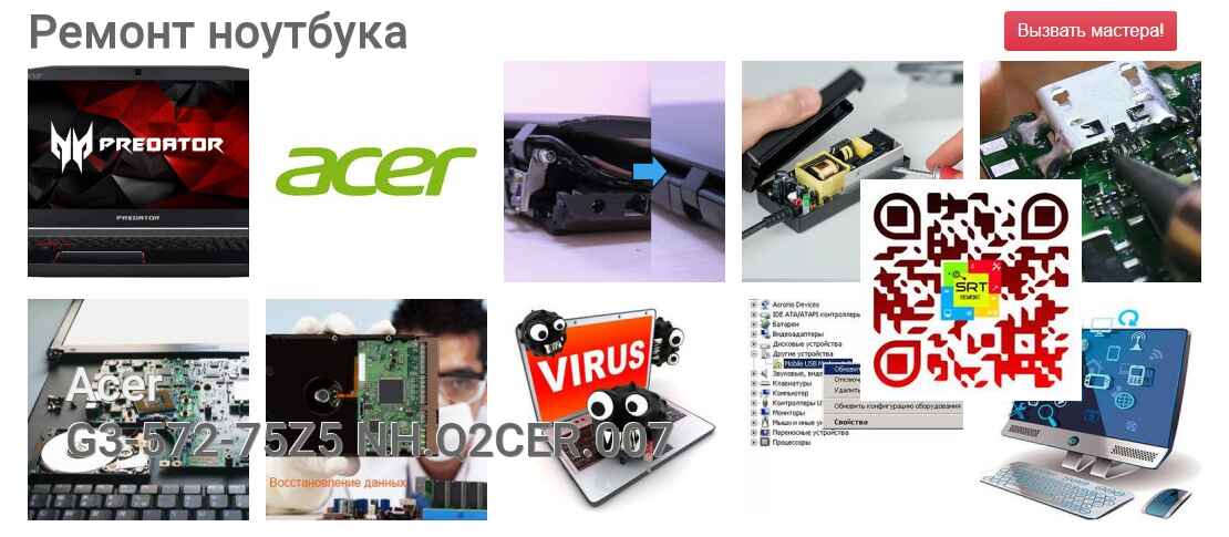 G3-572-75Z5 NH.Q2CER.007