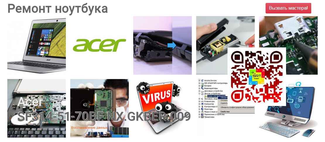 SF314-51-70BF NX.GKBER.009
