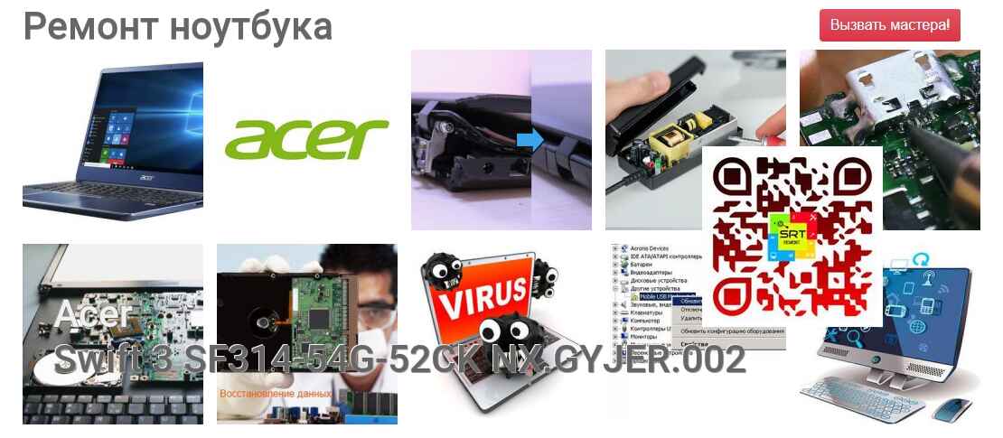 Swift 3 SF314-54G-52CK NX.GYJER.002