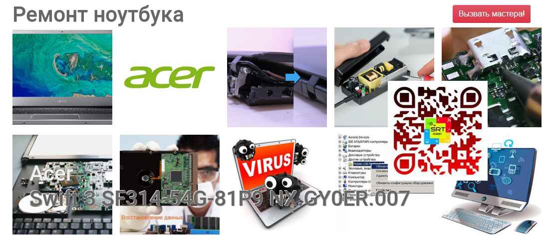 Swift 3 SF314-54G-81P9 NX.GY0ER.007