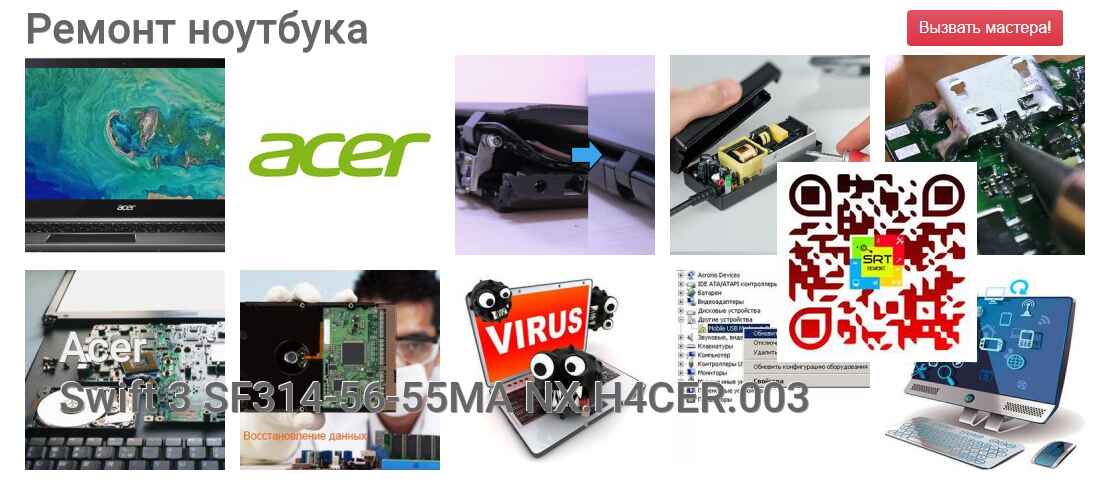 Swift 3 SF314-56-55MA NX.H4CER.003