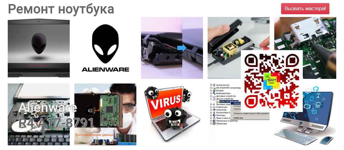 R4 A17-8791