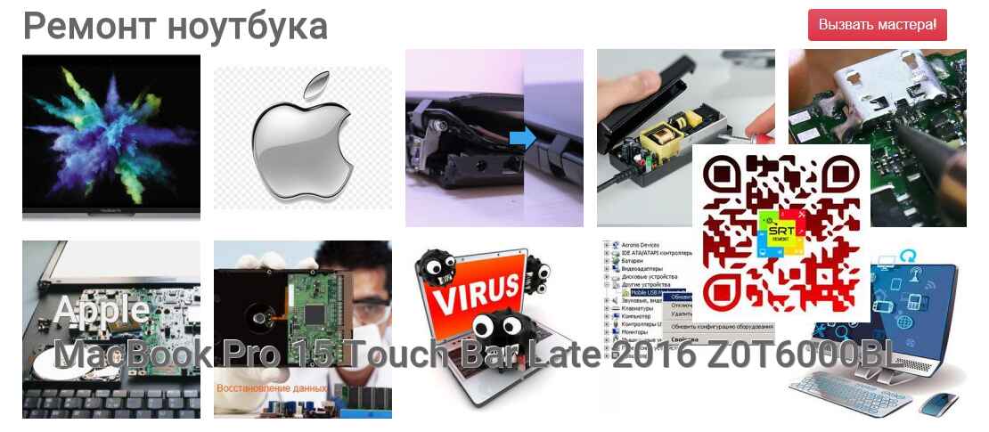 MacBook Pro 15 Touch Bar Late 2016 Z0T6000BL