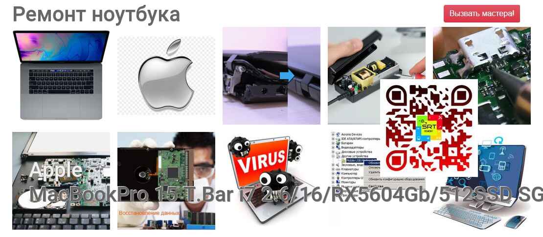 MacBookPro 15 T.Bar i7 2.6/16/RX5604Gb/512SSD SG