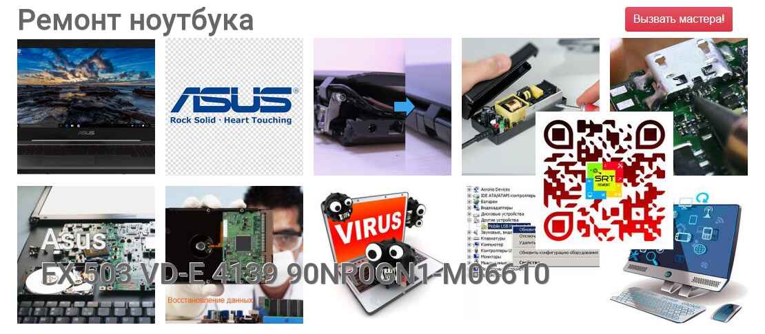 FX 503 VD-E 4139 90NR0GN1-M06610