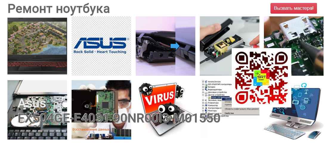 FX504GE-E4031 90NR00I3-M01550