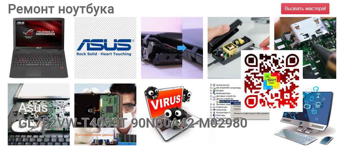 GL752VW-T4033T 90NB0A42-M02980