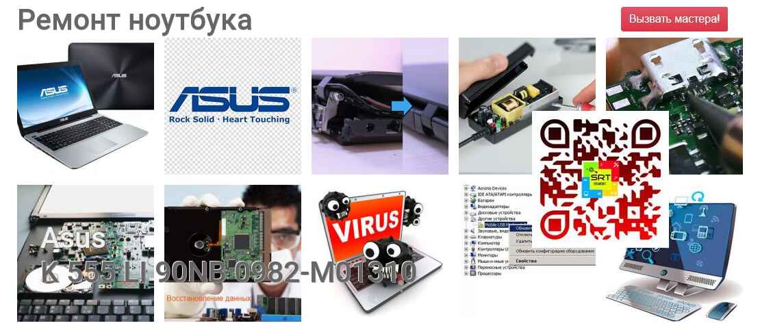 K 555 LI 90NB 0982-M01310